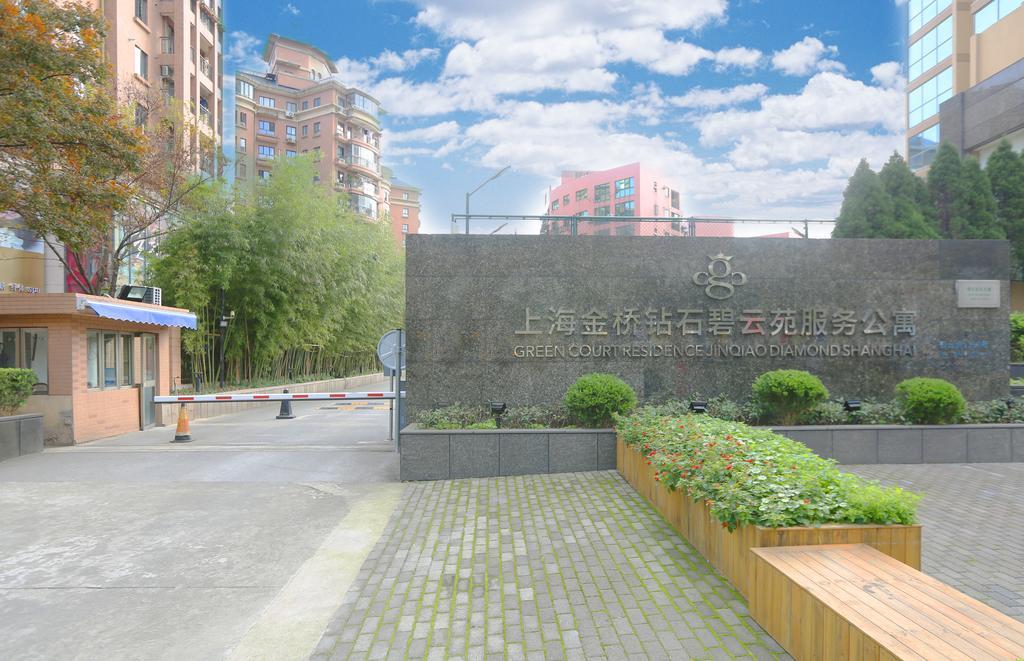 Green Court Residence Jinqiao Diamond שנגחאי מראה חיצוני תמונה